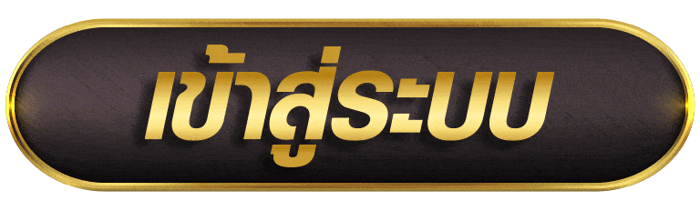 MAHAGAME88 เข้าสู่ระบบ